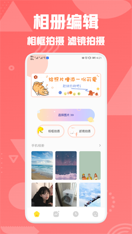 星图相机图1