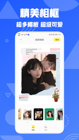 星图相机图2