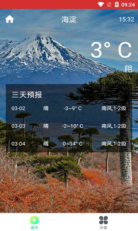 风云气象图1
