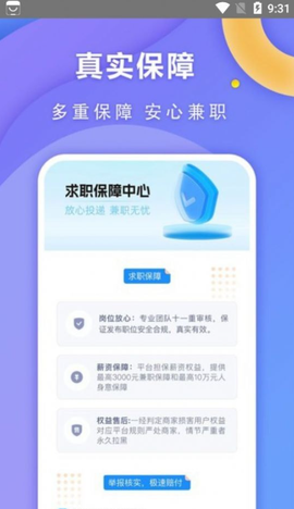 快兼职极速版图2