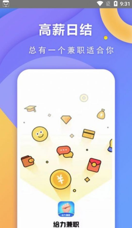 快兼职极速版图3