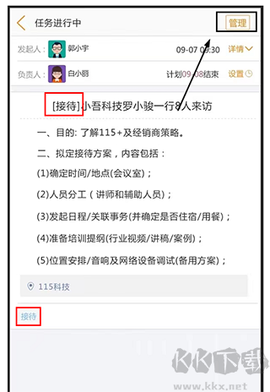 115管理[图3]