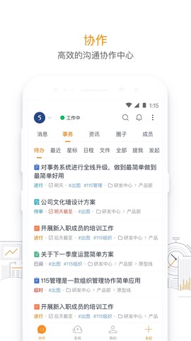 115管理图2