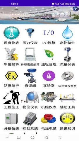 仪控宝典[图1]