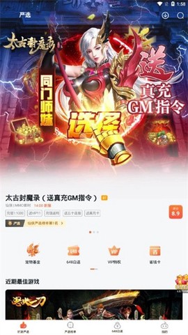狐狸手游[图1]