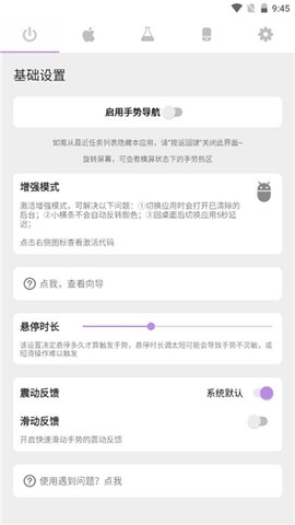 Gesture中文版图1