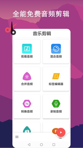 音频剪辑lab图3
