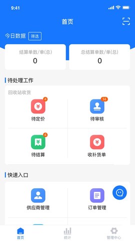 中废通智能图1