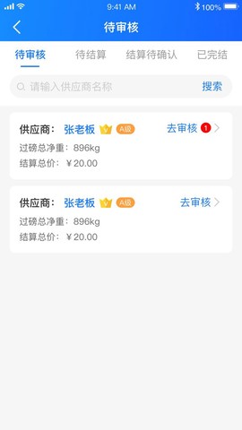 中废通智能图3
