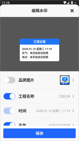 彩豆水印相机[图2]