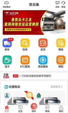 众卡之友图3