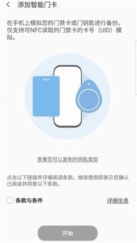 三星钱包图3