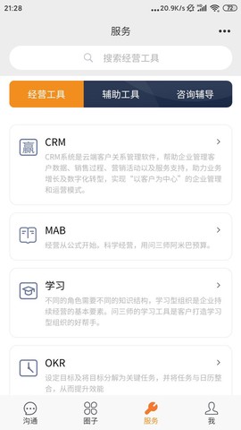 问三师图3