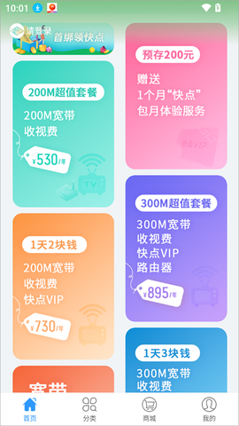 歌华有线[图1]