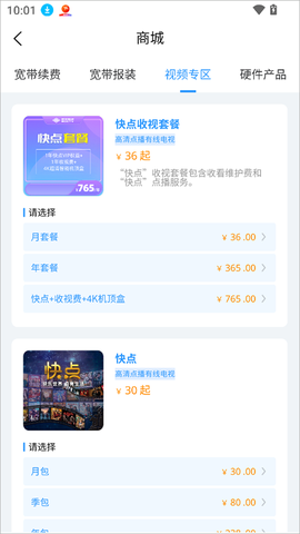 歌华有线[图2]