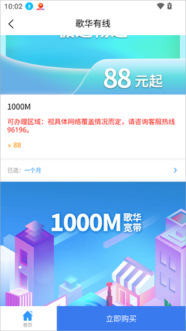 歌华有线[图3]