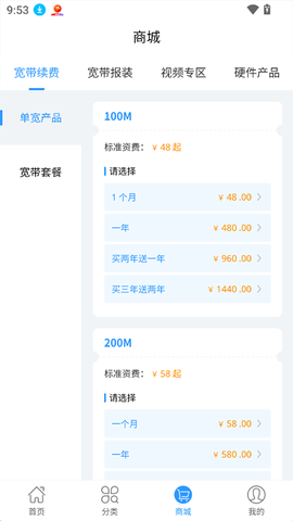 歌华有线图1