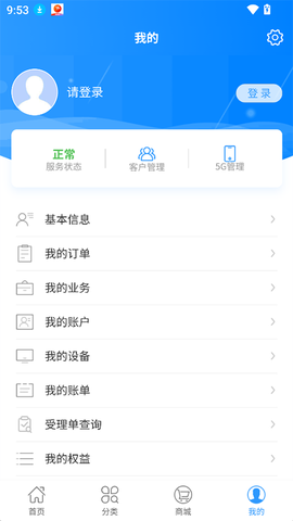 歌华有线图3