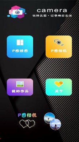 甜甜P图[图2]
