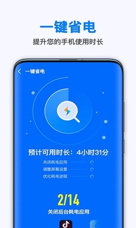 万能省电王图2
