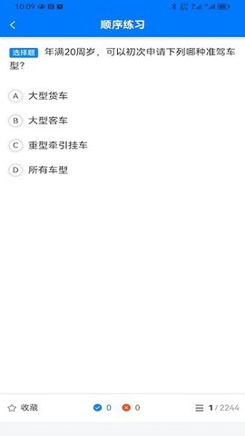 慧学车[图1]