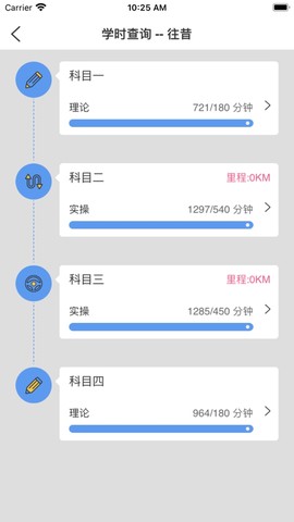 慧学车图1
