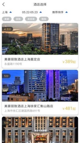 美豪酒店图3