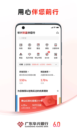 广东华兴银行图1