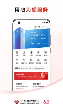 广东华兴银行图2