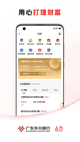 广东华兴银行图3