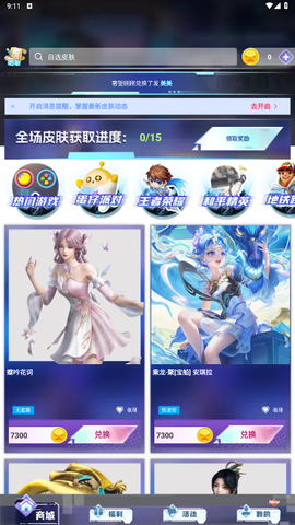 皮皮快兑[图1]