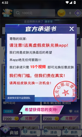皮皮快兑图2