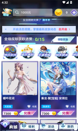 皮皮快兑图3