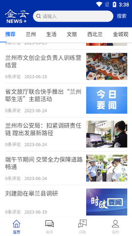 金云新闻图1