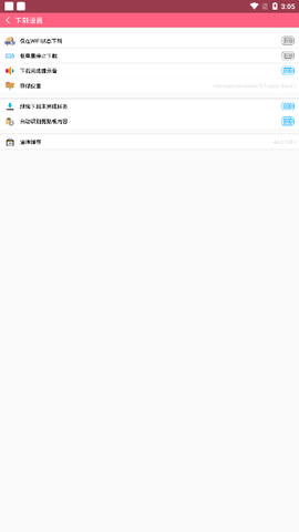 磁力天堂[图3]