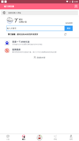 磁力天堂图2