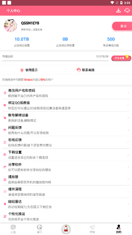 磁力天堂图3