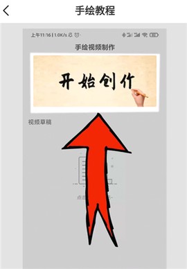 手绘视频制作[图1]