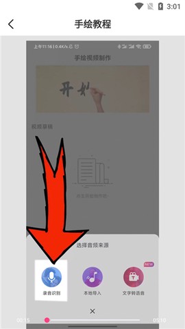 手绘视频制作[图2]