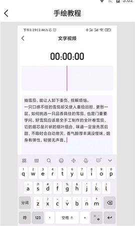 手绘视频制作[图3]