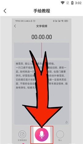 手绘视频制作[图4]