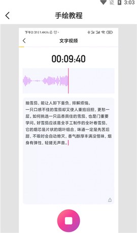 手绘视频制作[图5]