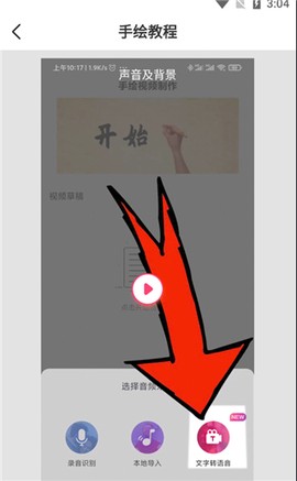 手绘视频制作[图7]