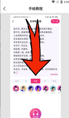 手绘视频制作[图8]