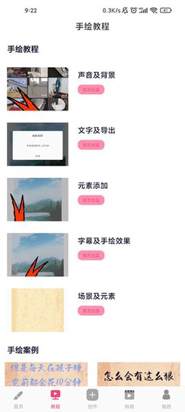 手绘视频制作[图12]