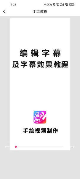 手绘视频制作[图13]