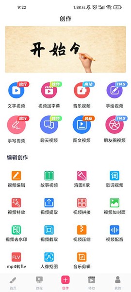 手绘视频制作[图14]