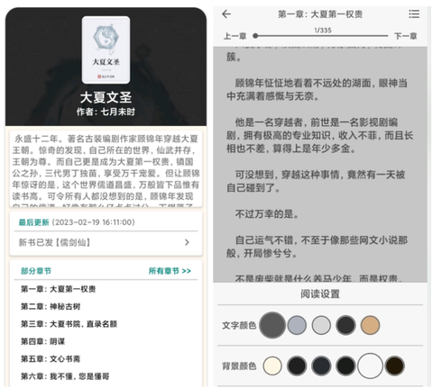 嗨小说[图1]