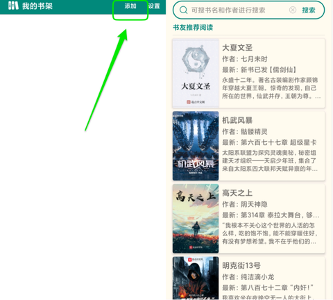 嗨小说[图2]
