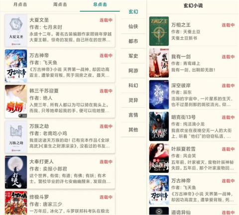 嗨小说[图3]